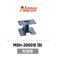 サムネイルMSH-2000Ⅲ(B)