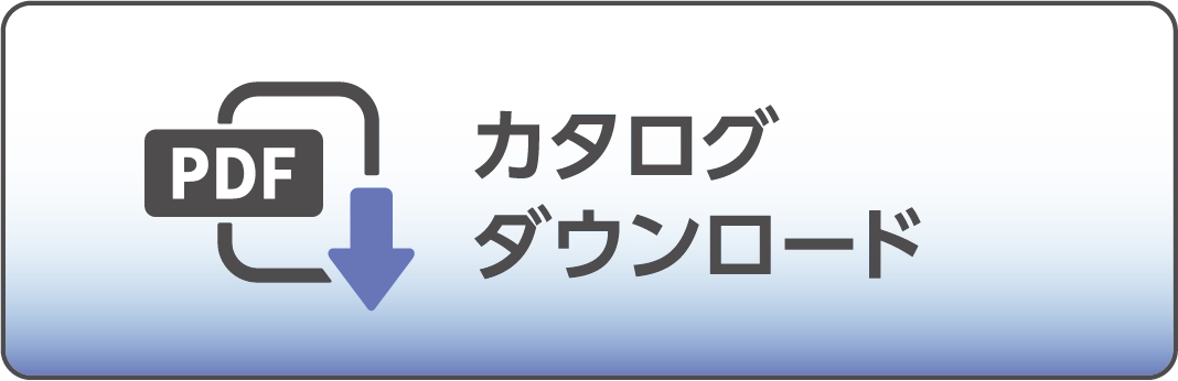 カタログ
